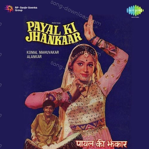 Payal Ki Jhankaar Aarti Mukherji MP3 Download