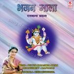 Bhajan Maala - Aarti Mukherji Song Download